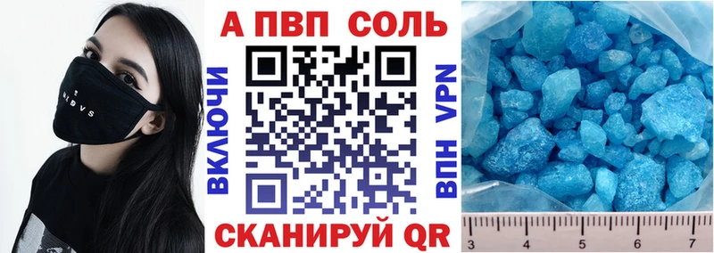 Купить закладки  Барабинск  Alpha-PVP мука 