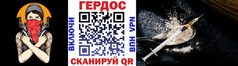 Купить где  Барабинск  ГЕРОИН VHQ 