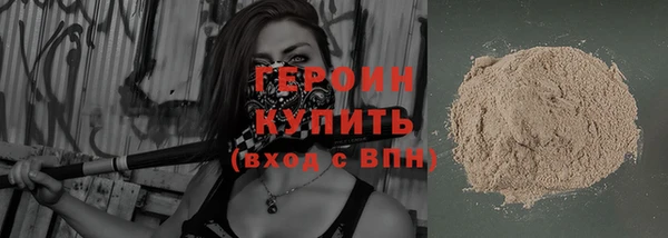 героин Краснослободск