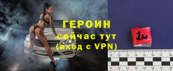 героин Краснослободск